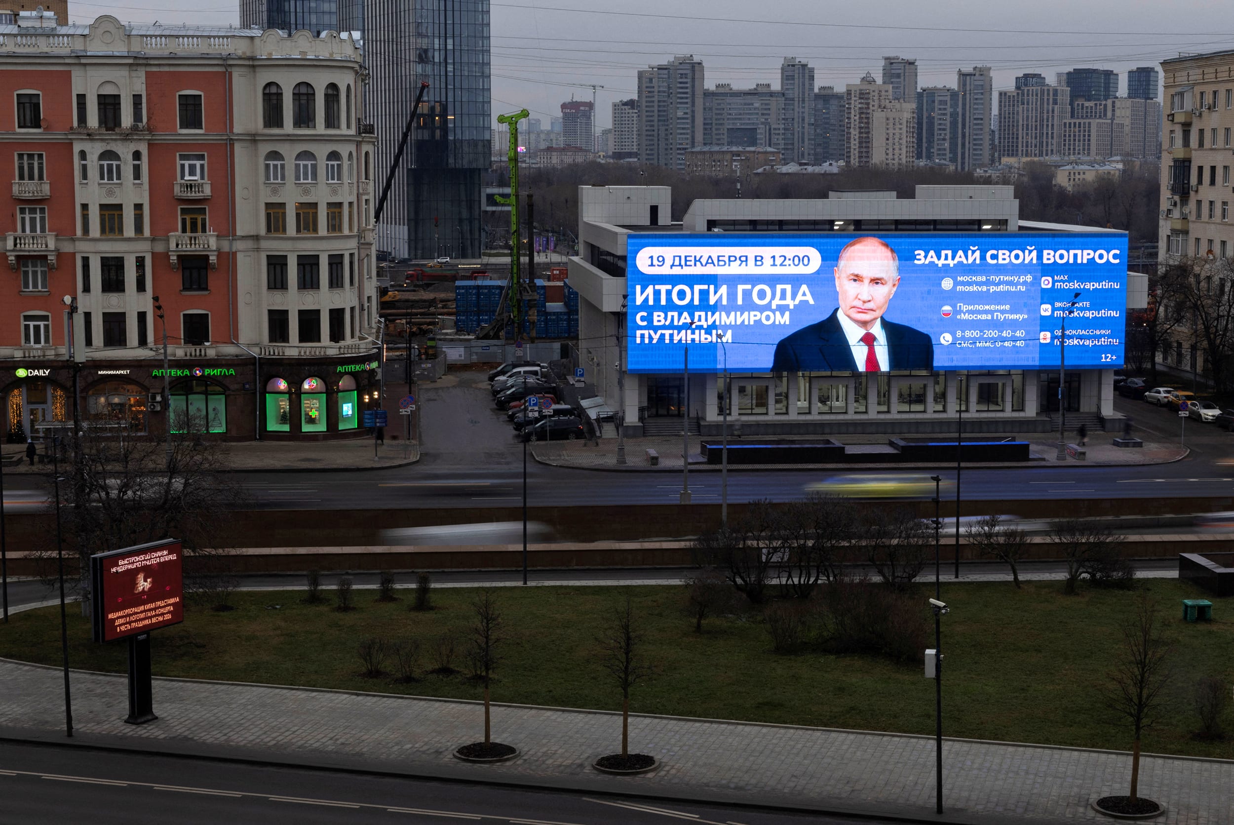 A screen promotes Russian President Putin's upcoming press conference in Moscow