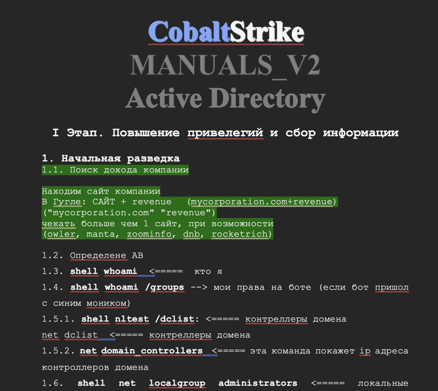 cobalt strike software