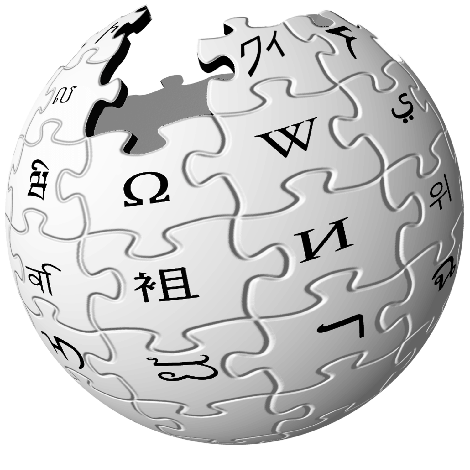 You Re Not Smart Enough To Read Wikipedia