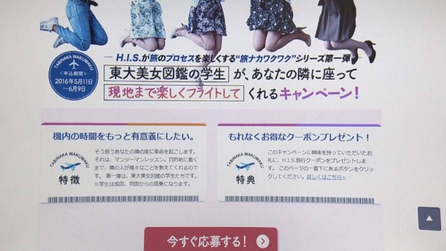 Nc Sexistflight0512 19x1080 Jpg