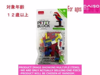 Petit Blocks