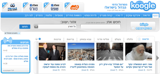 Religiously devout Jews barred by rabbis from surfing the Internet may now "Koogle" it on a new "kosher" search engine, the site manager said on Sunday.