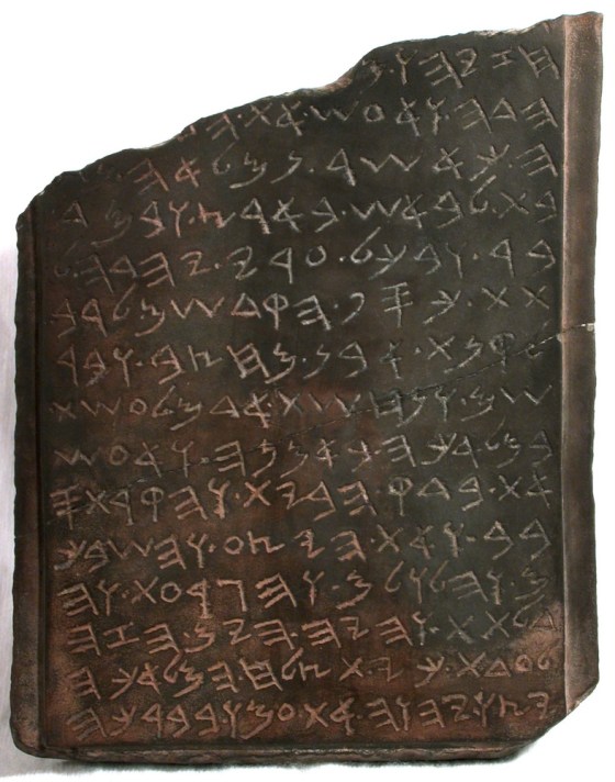 Real or fake? An Israel Antiquities Authority panel concluded that this stone plaque, supposedly associated with King Solomon's Temple in Jerusalem, is a modern forgery.