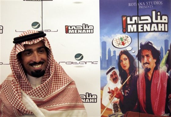 Saudi Rare Movie