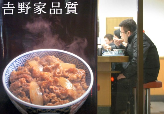 YOSHINOYA
