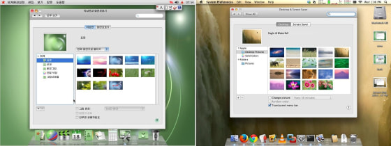 The Red Star desktop background change dialog (left) bears a close resemblance to Apple's.