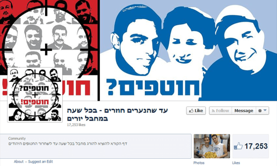 Image: Facebook page for teens missing in West Bank