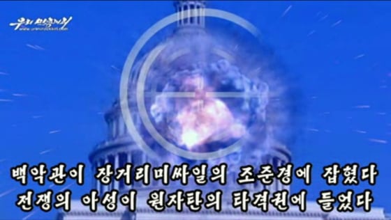 An image taken from a North Korean propaganda website Monday appears to show the U.S. Capitol -- wrongly identified as the White House -- being hit by a missile.