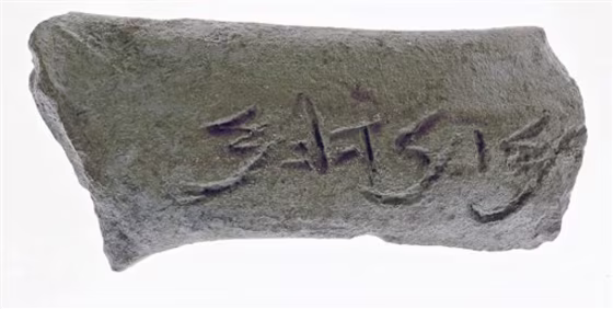 MIDEAST ISRAEL ANCIENT INSCRIPTION