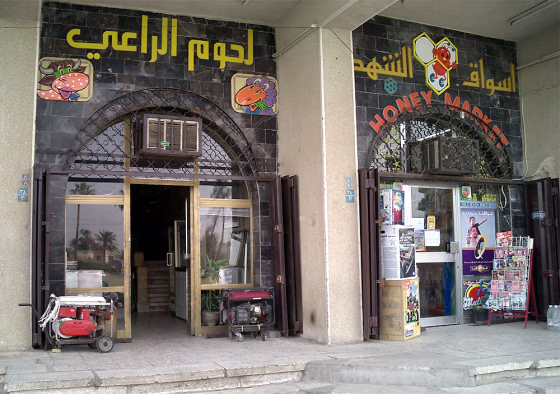 The Honey Market in Baghdad provides Iraqis and foreign expatriates with imported goods from Coca-Cola to Nicorette.