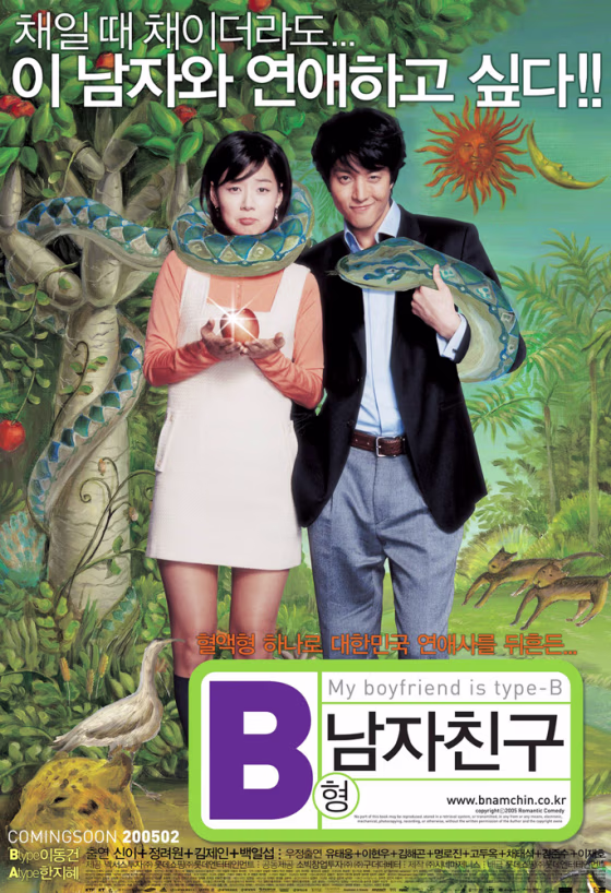 To accompany feature Korea Blood