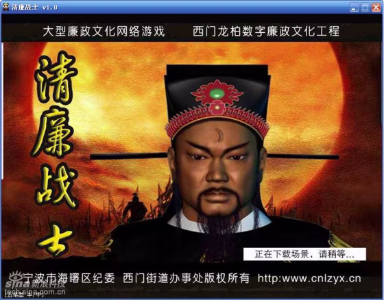 A Chinese government-sponsored online game was suspended because users overwhelmed the server. It allows players to fight corrupt officials and their bikini-clad mistresses. Corruption is widespread among high-level Chinese officials. 