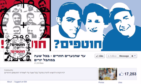 Image: Facebook page for teens missing in West Bank