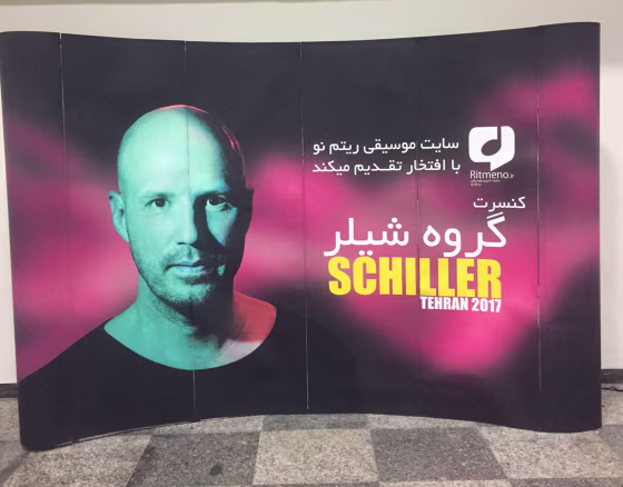 Image: Tehran Concert