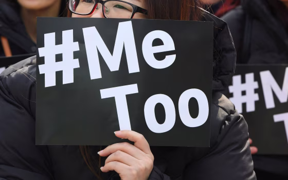 Image: #MeToo