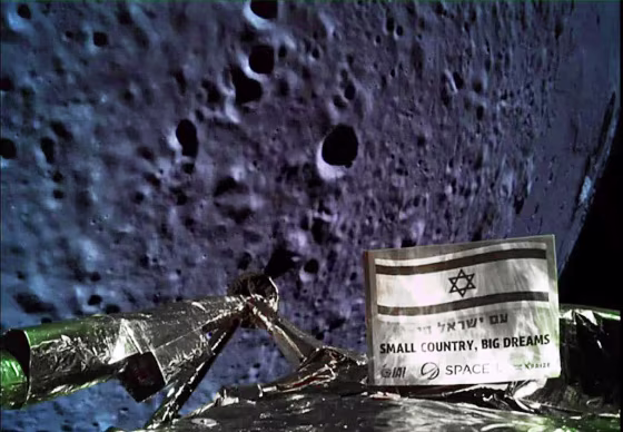 Image: ISRAEL-MOON-SPACE