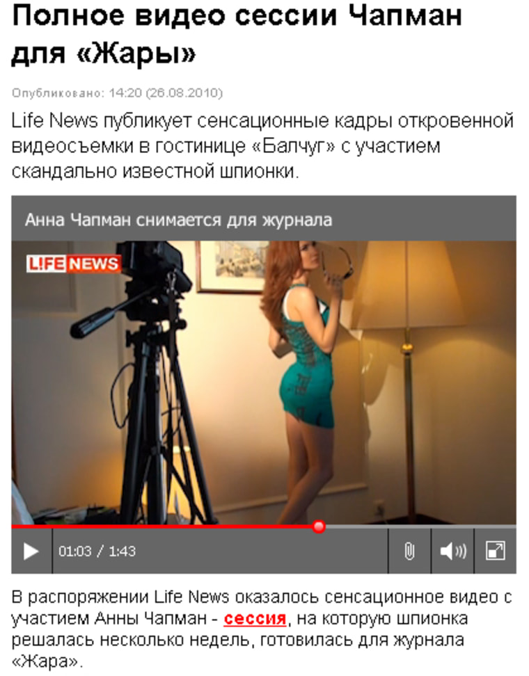 Image: Screenshot from lifenews.ru