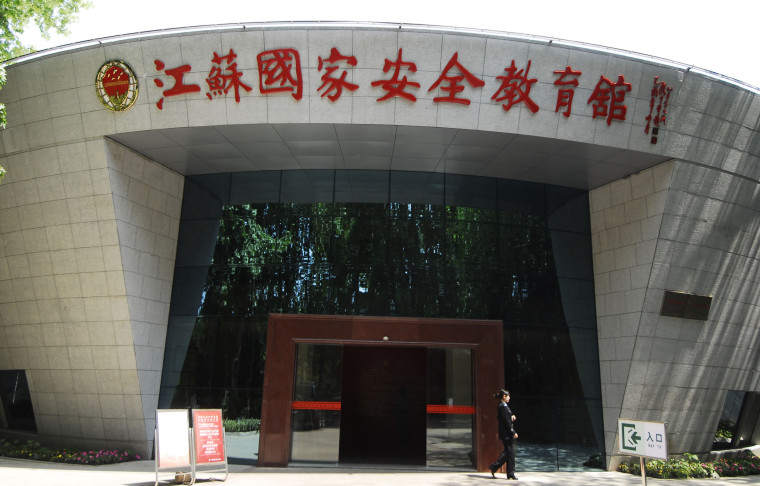 Image: Jiangsu National Security Education Museum