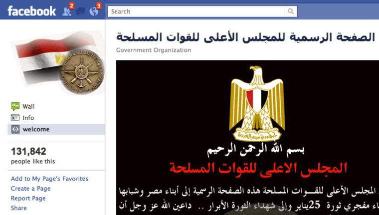 Image: Screen grab of Egyptian army Facebook page