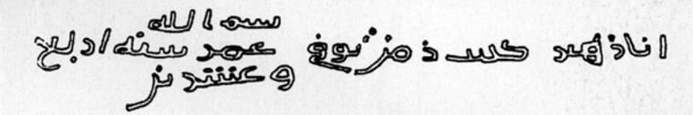 Ali ibn Ibrahim Ghabban and Robert Hoyland |
 
Tracing of Inscription
A tracing of the inscription, which reads, \"In the name of Allah/ I, Zuhayr, wrote (this) at the time 'Umar died/year four/And twenty.\"