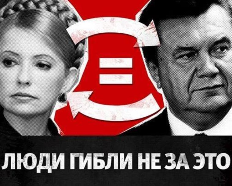 An image making the rounds among Ukrainians online shows an image of previously jailed opposition leader Yulia Tymoshenko and now ousted former President Viktor Yanukovych saying, "People didn't die for THIS," implying that they don't want to trade one corrupt leader for another.