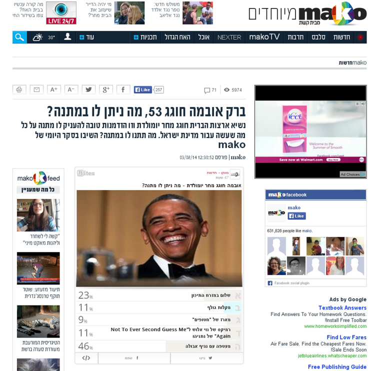 Image: An online survey asked Israelis what they would like to give Barack Obama for his birthday.