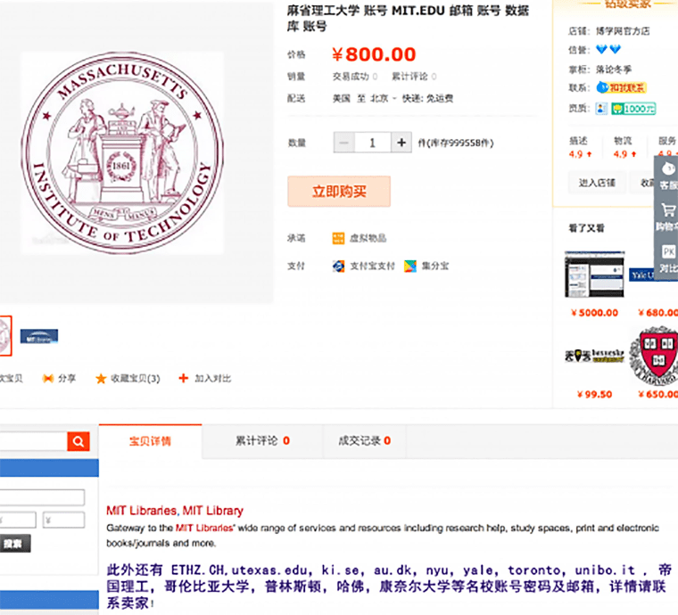 A seller advertises how an MIT account can be used to access online library resources.