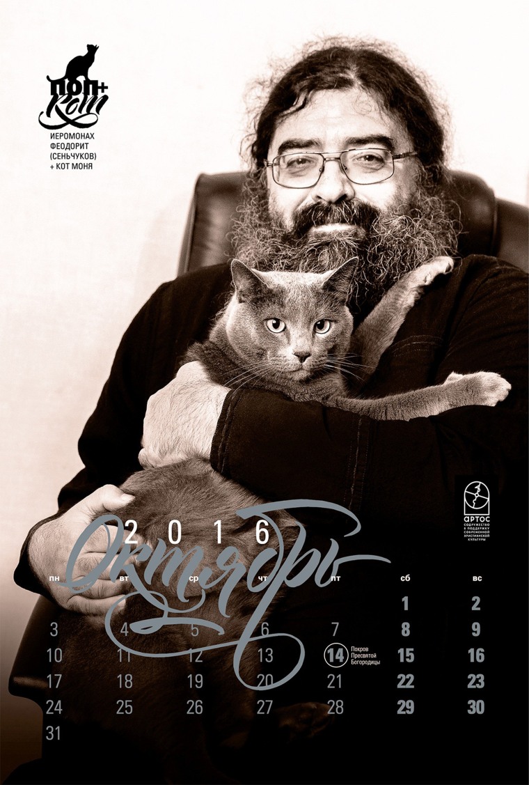 Russian Orthodox Priests Hug Cats for New 2016 Calendar