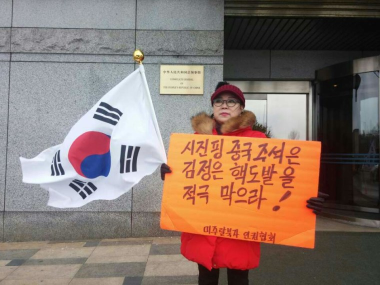 Youngae Ma protesting in front of the New York Consulate General of the People's Republic of China.