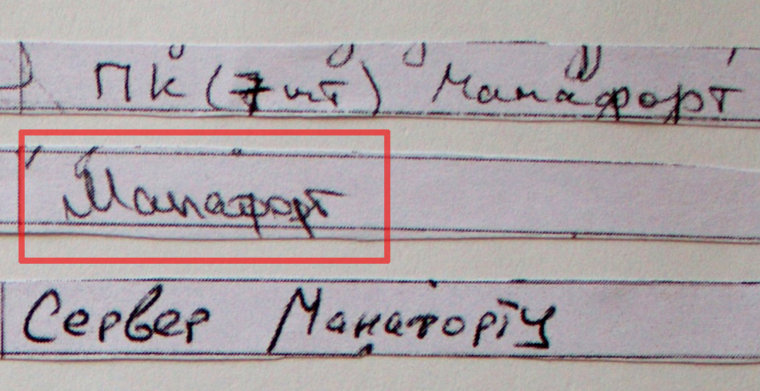 Manafort's name in an alleged payment ledger.