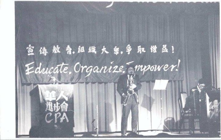 Wong and Jang at the 15th Anniversary of the Chinese Progressive Association in San Francisco Chinatown in 1987. Wong and Jang have been active with CPA since the early 80s, giving performances while community organizing.