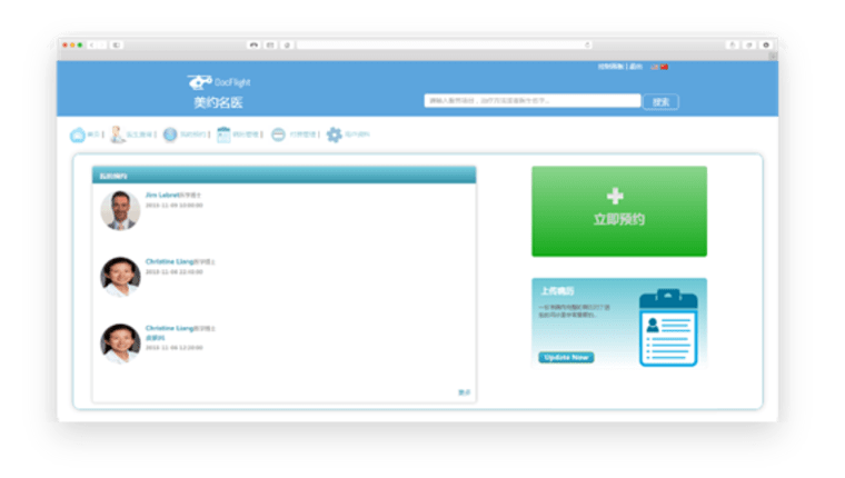 Image: DocFlight's patient portal page.