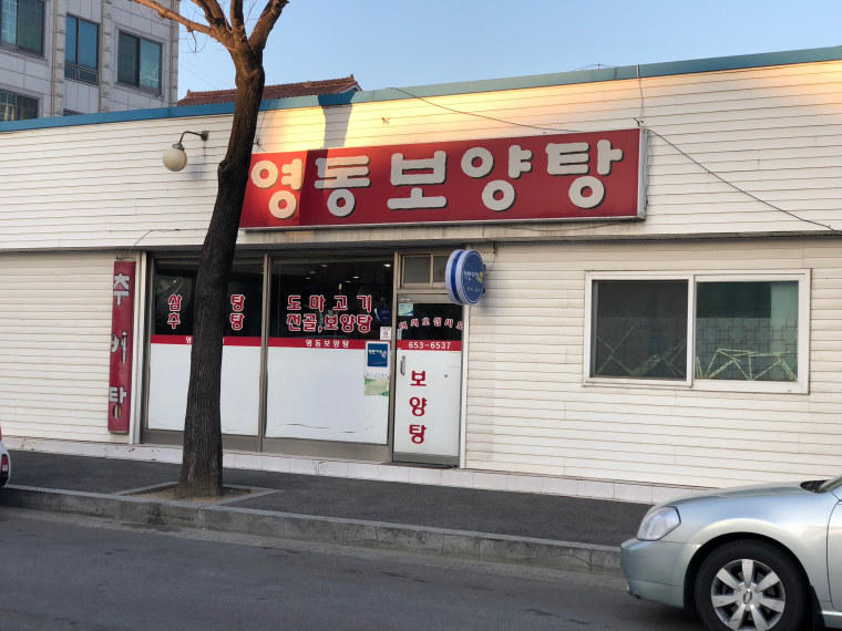 Image: Ms. Choi's restaurant in Gangneung, South Korea