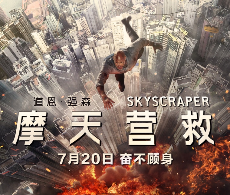 Image: "Skyscraper"