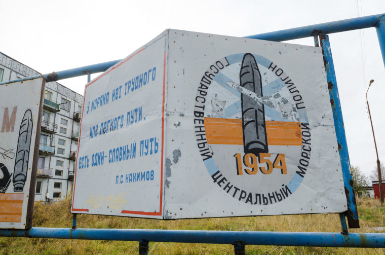 Image: A board on a street of the military garrison located near the village of Nyonoksa in Arkhangelsk Region