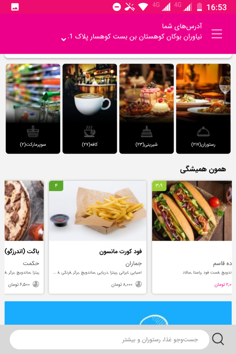 Snappfood, a domestic app that is similar to Western food delivery apps.