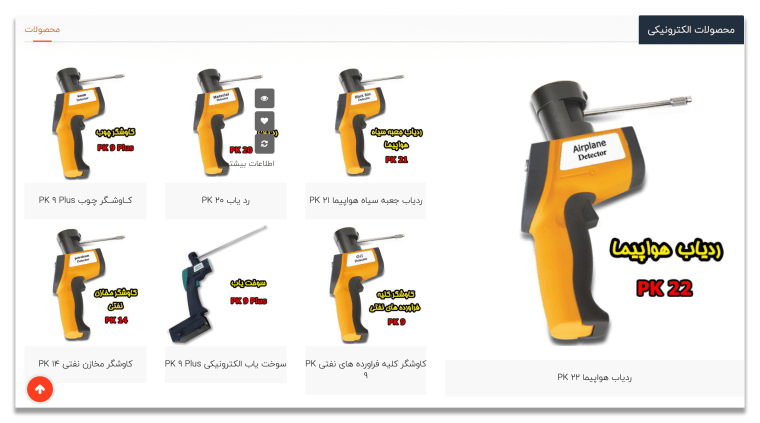 An Iranian website sells multiple identical devices marketed as capable of detecting everything from oil to wood to corpses.