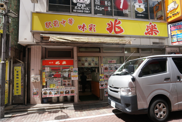 Image: An exterior view of the Shibuya Choraku restaurant