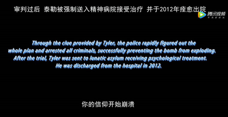 Viewers in China were provided with an alternate ending to 'Fight Club.' 