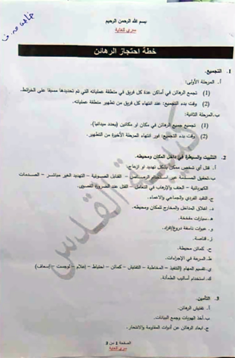 The first page of a Hamas "abduction manual" found on the bodies of Hamas fighters killed by Israeli forces, according to the IDF.