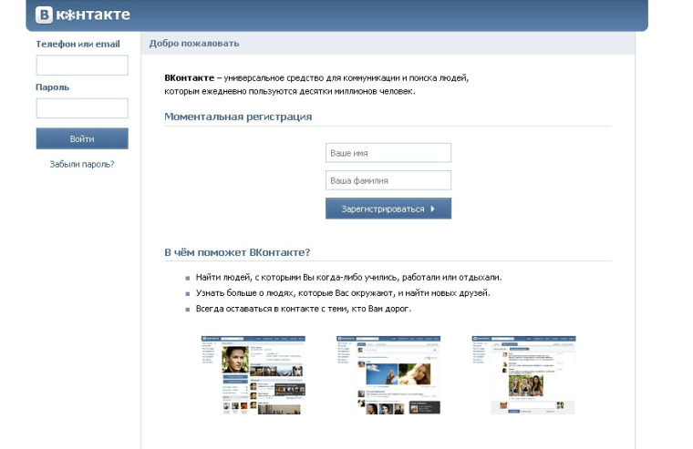 Popular Russian social network V Kontakte.