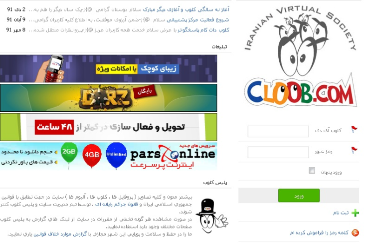 Cloob is the top social network in Iran.