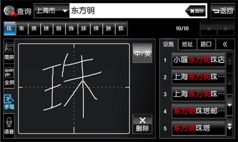 Mitsubishi's EMIRAI concept car includes a touchscreen where a driver is supposed to write commands.