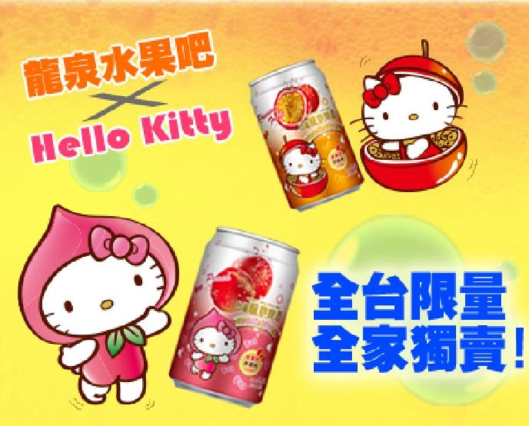 Hello Kitty beer