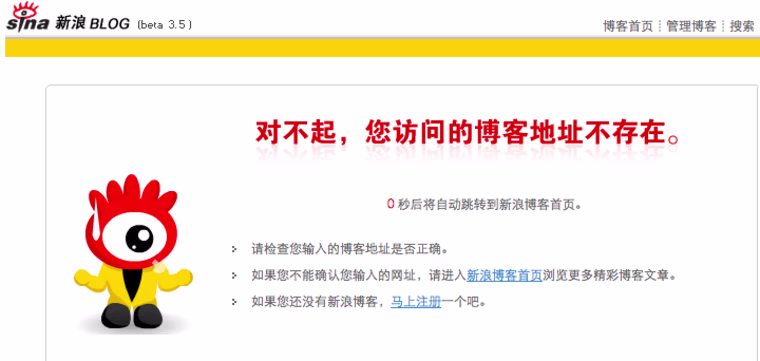 Image: censored Chinese blog