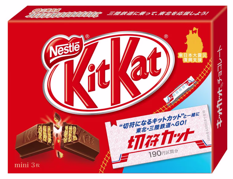 Special packs of KitKat candy can be used as valid train tickets starting this month, as part of a tourism promotion sponsored by Nestlé S.A. and Sanriku Railway network.