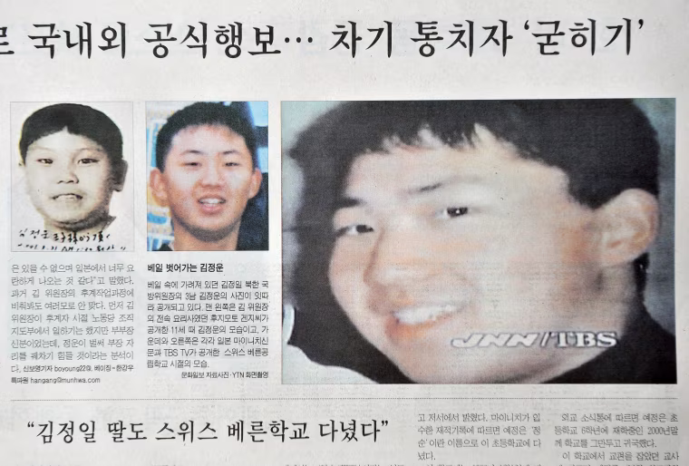 Image: Alleged pictures of Kim Jong Un in his youth appeared in the South Korean newspaper Munhwa Ilbo on June 16, 2009