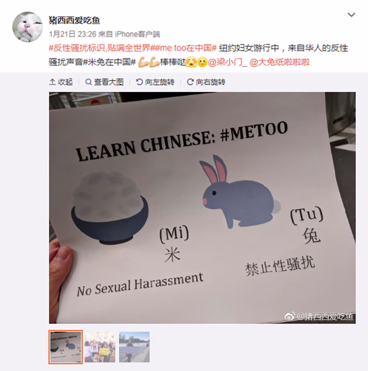 Image: China #MeToo