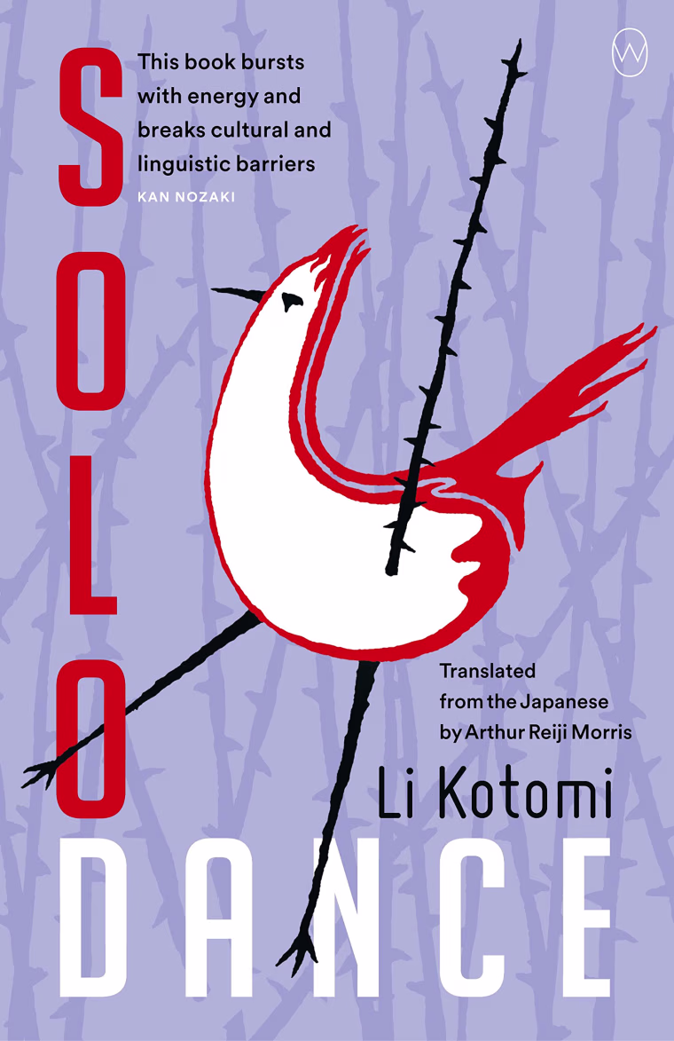 "Solo Dance" by Li Kotomi.