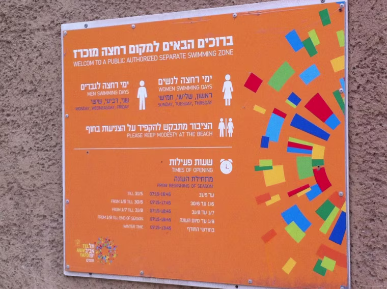 A sign outside Tel Aviv's religious beach says,